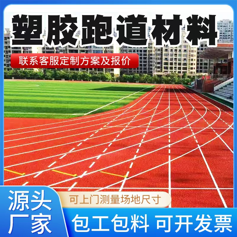 安阳市塑胶跑道材料井盖 - 厂家